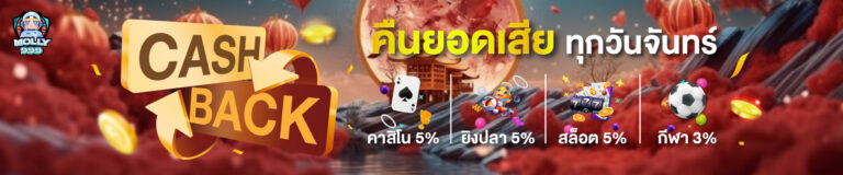 molly999 สล็อตออนไลน์ ประสบการณ์ความสนุกครบทุกแนวเกมในที่เดียว​