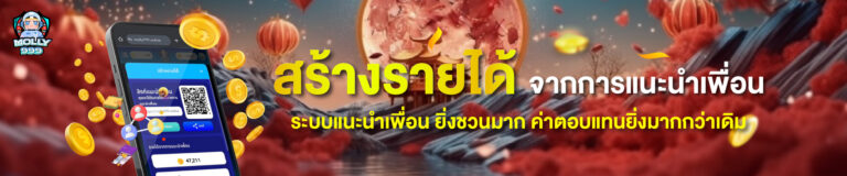 molly999 สล็อตวอเลท ฝากถอนสะดวก รองรับการใช้งานรวดเร็ว​