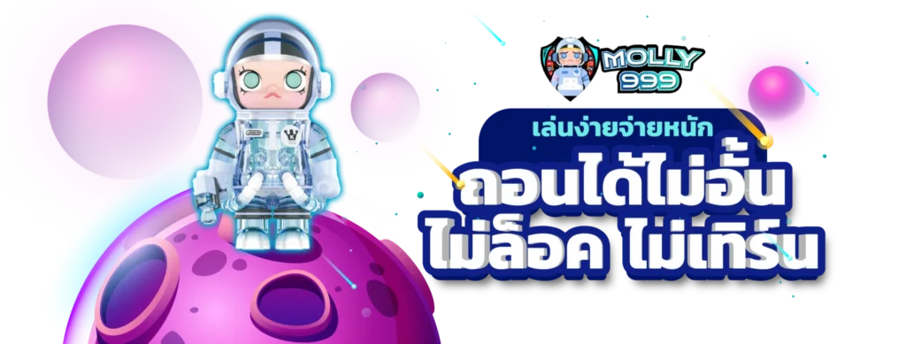 molly999 สล็อตเว็บตรง
